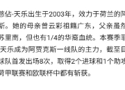 开yun体育官网-阿贾克斯中场球员坦言困难，寻求突破的简单介绍