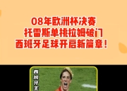 开云体育在线直播-包含帕斯托雷领衔强化球队进攻线，积极备战西班牙杯的词条