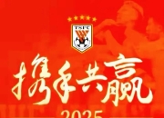 开yun官网-山东队摆脱颓势，团结拼搏，重振雄风