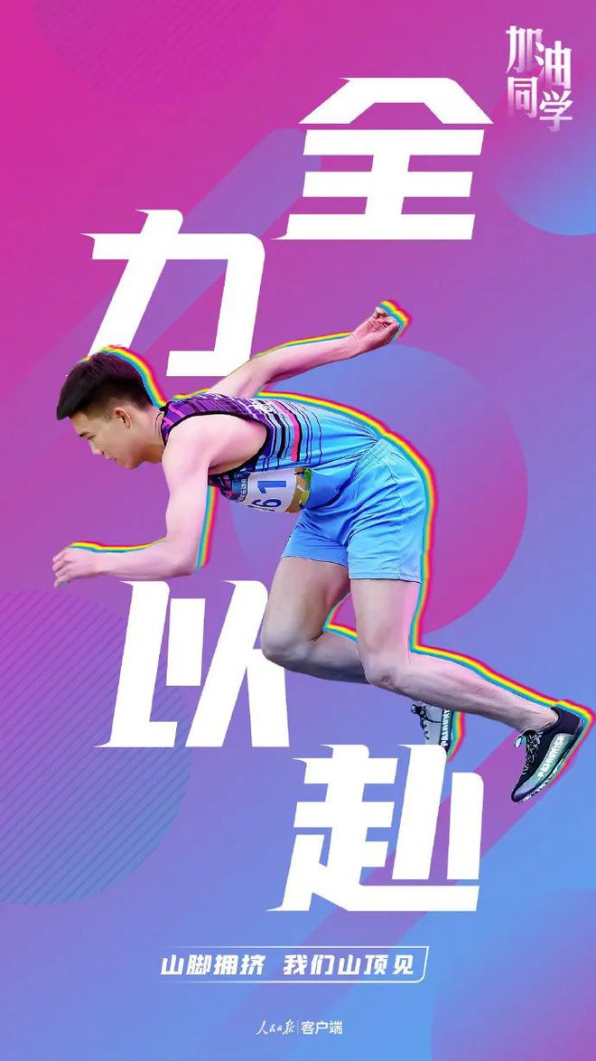 队员们全力以赴，为争夺胜利拼尽全力