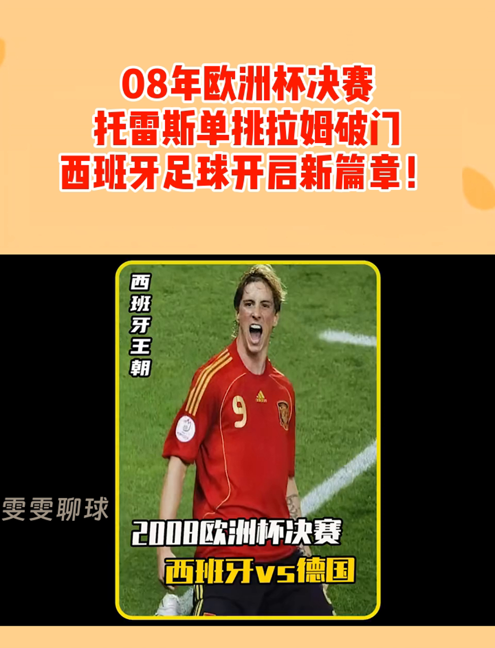 包含帕斯托雷领衔强化球队进攻线，积极备战西班牙杯的词条