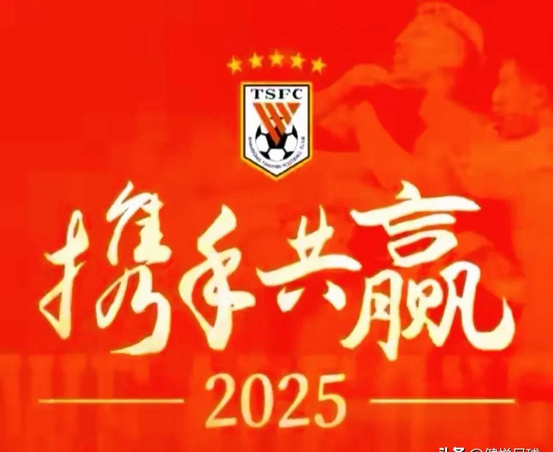 山东队摆脱颓势，团结拼搏，重振雄风